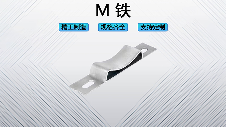 M铁
