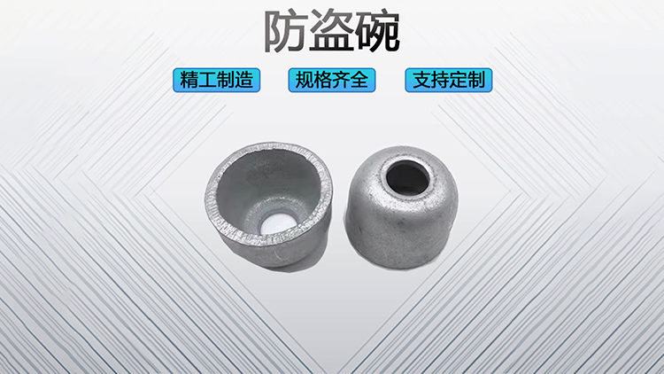 防盗碗